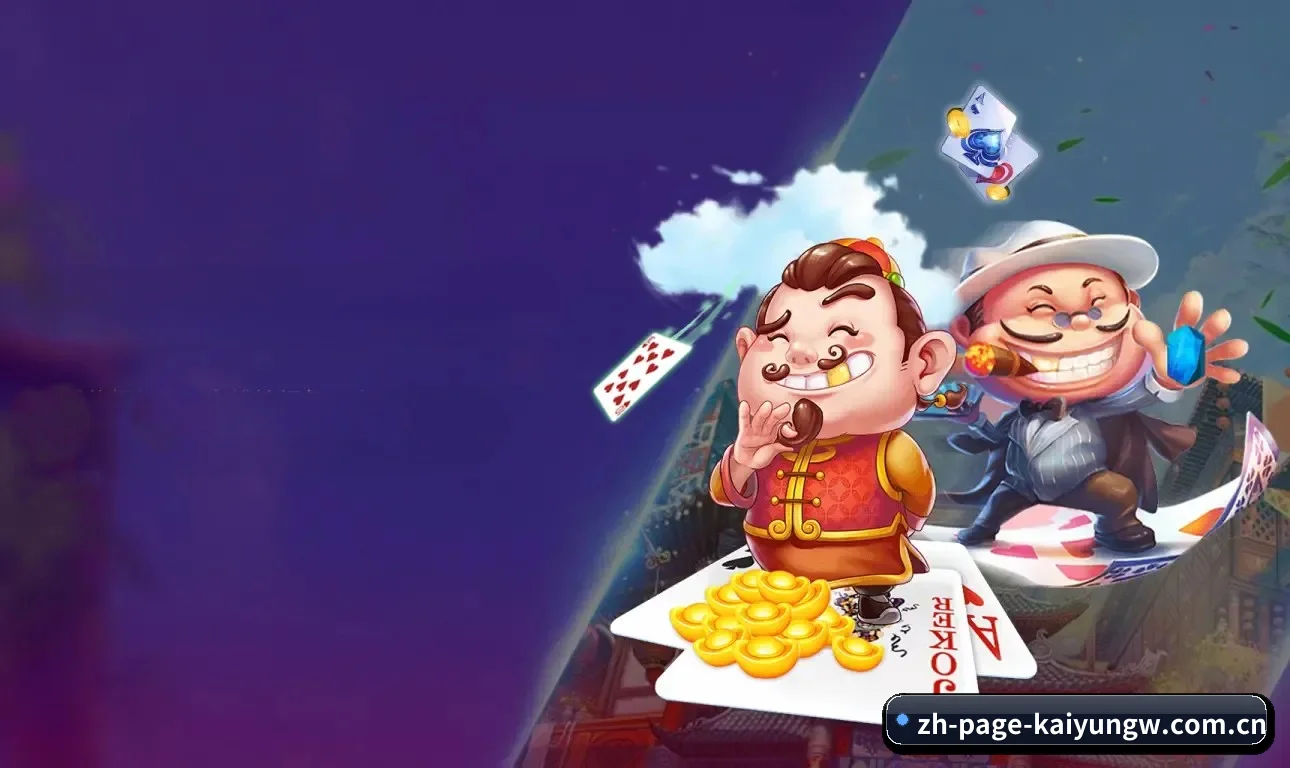 开云 APP 界面